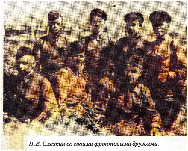 Слезкин2